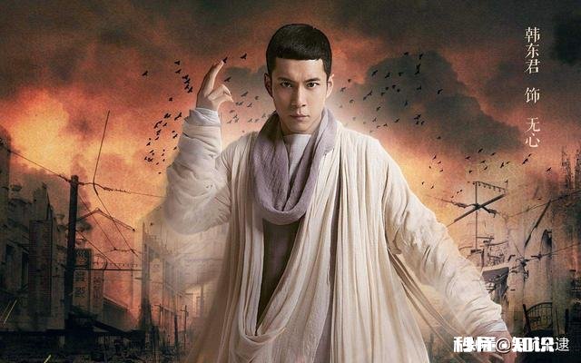 如何评价《无心法师3》