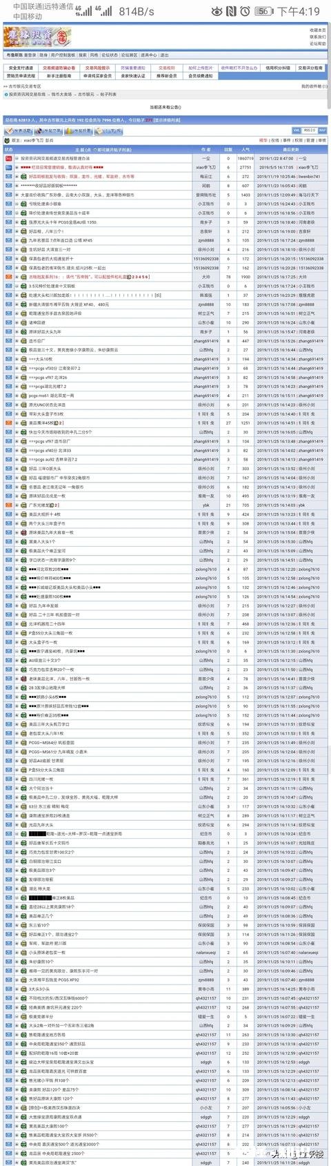 哪里卖真品银元