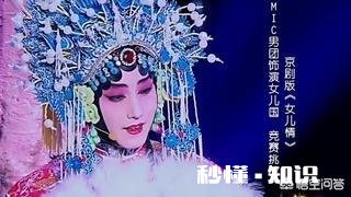 唱京歌比唱京剧容易一些吗