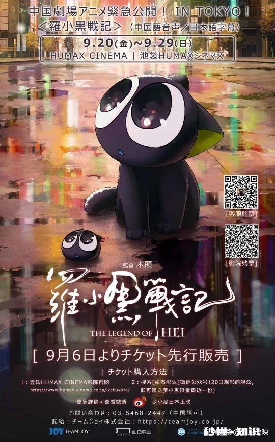 8年只做100分钟的番剧豆瓣高达9.6分，电影版《罗小黑战记》能跟上“哪吒”的脚步吗