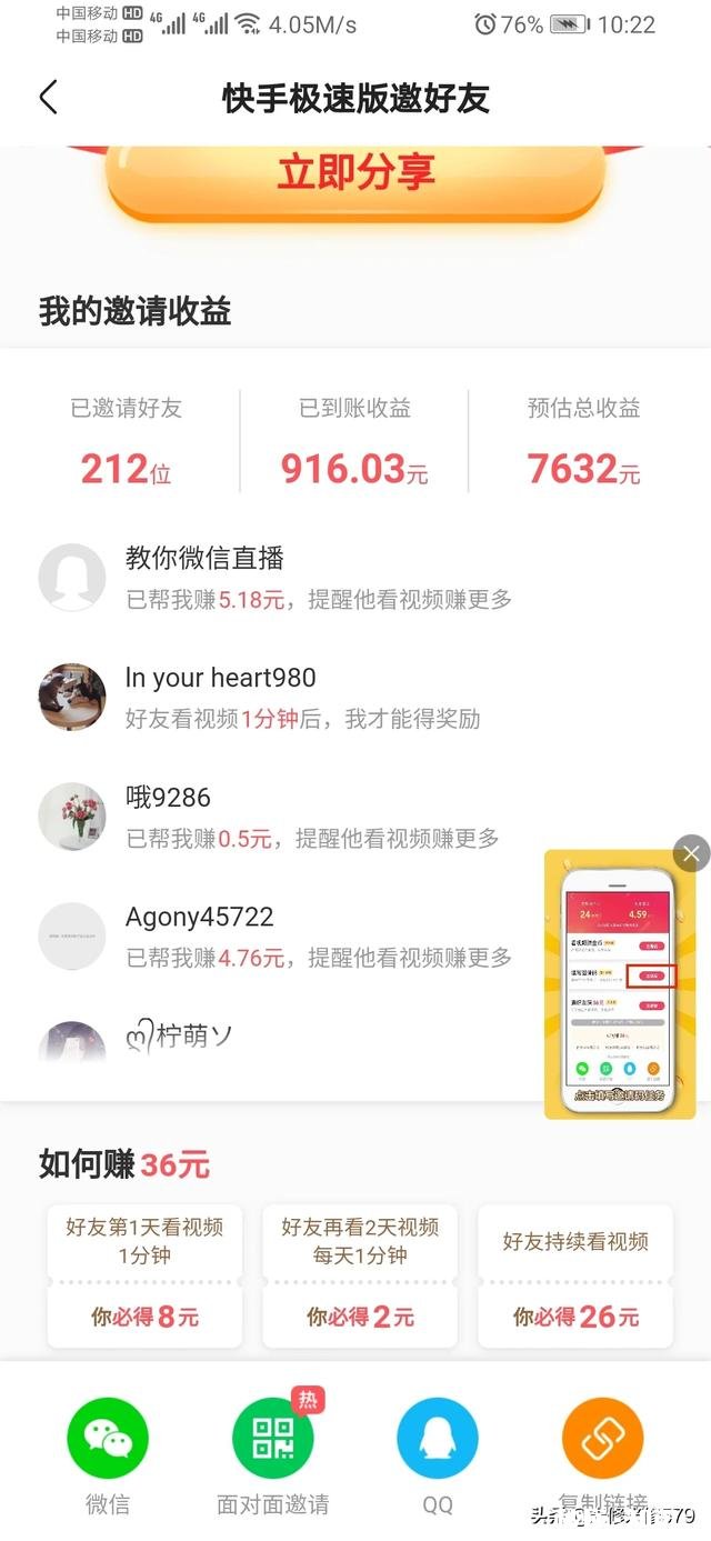 快手极速版刷视频赚钱算是一个骗局吗