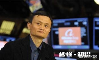 马云：阿里每天遭来自全球超三亿次黑客攻击，你怎么看