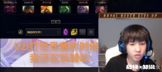 Letme谈游戏天赋：Uzi才玩几个月，就被拉去打职业，我那时还是个辅助，差距这么大吗