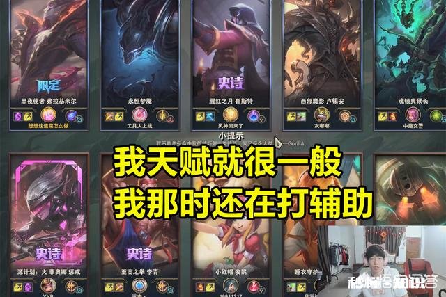 Letme谈游戏天赋：Uzi才玩几个月，就被拉去打职业，我那时还是个辅助，差距这么大吗