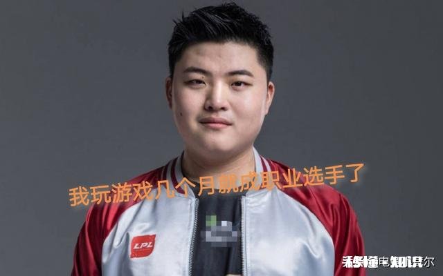 Letme谈游戏天赋：Uzi才玩几个月，就被拉去打职业，我那时还是个辅助，差距这么大吗