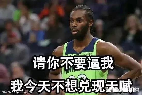 维金斯今天再次关键时刻爆发，砍下33分带队获胜，是不是不能叫他枸杞哥了