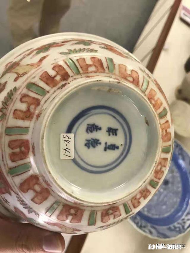 这个瓷碗“宣德年造”是本年份还是后仿的造字有什么含义