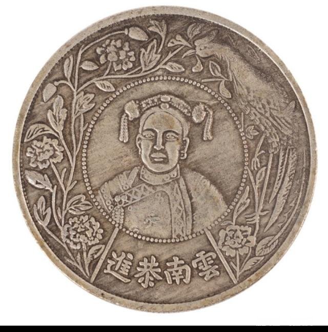 请问：关于慈禧太后的银币您知道有几种