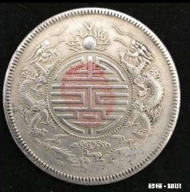 请问：关于慈禧太后的银币您知道有几种