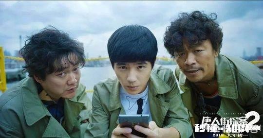 《唐人街探案2》票房高歌猛进，是什么让这部电影上映短短几天突破18亿
