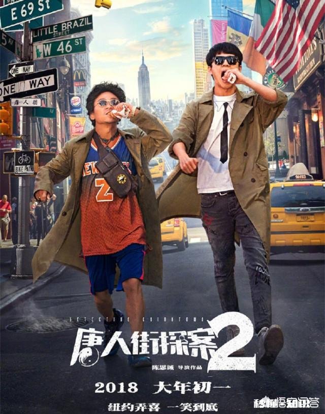 《唐人街探案2》票房高歌猛进，是什么让这部电影上映短短几天突破18亿