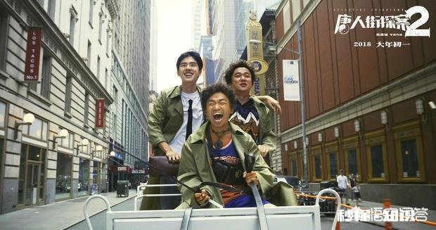 《唐人街探案2》票房高歌猛进，是什么让这部电影上映短短几天突破18亿