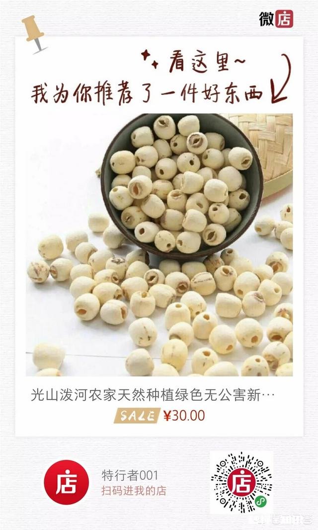 请问，农产品怎么快速走到需要的人手上