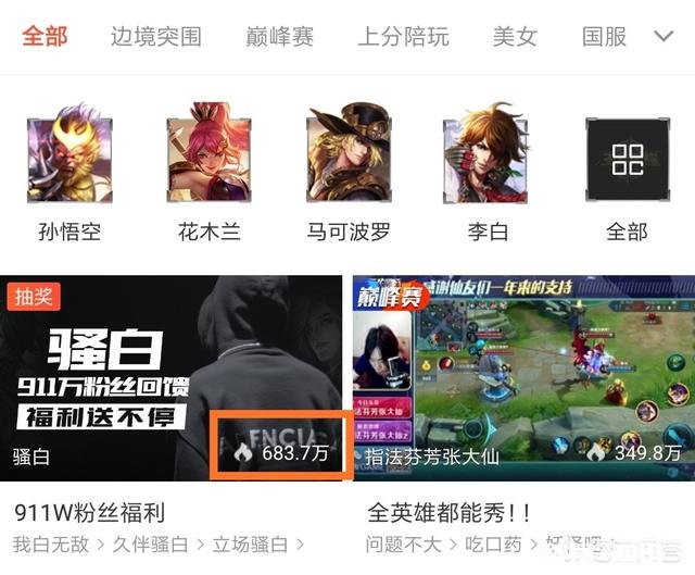 斗鱼骚白粉丝关注量正好达到房间号911，当天直播热度再登榜首，你怎么看