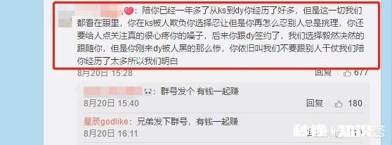 斗鱼骚白粉丝关注量正好达到房间号911，当天直播热度再登榜首，你怎么看