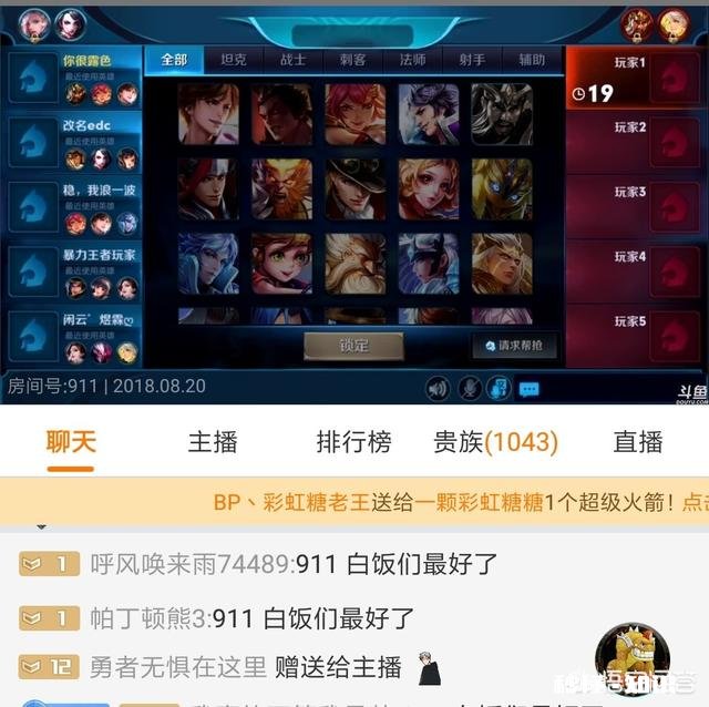 斗鱼骚白粉丝关注量正好达到房间号911，当天直播热度再登榜首，你怎么看