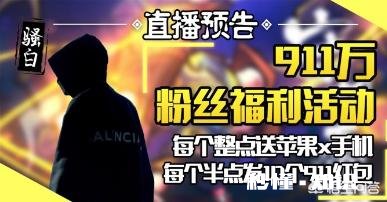 斗鱼骚白粉丝关注量正好达到房间号911，当天直播热度再登榜首，你怎么看