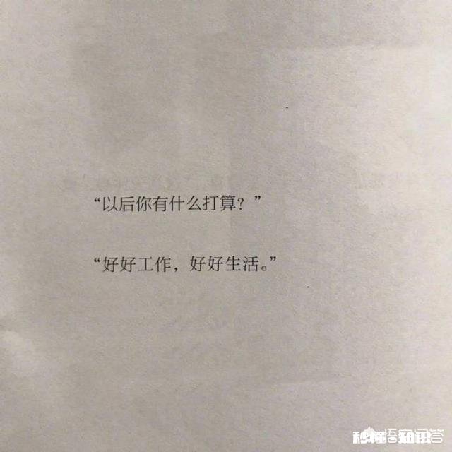 游戏不想打，电视没啥看，聊天没人聊，生活该怎么继续