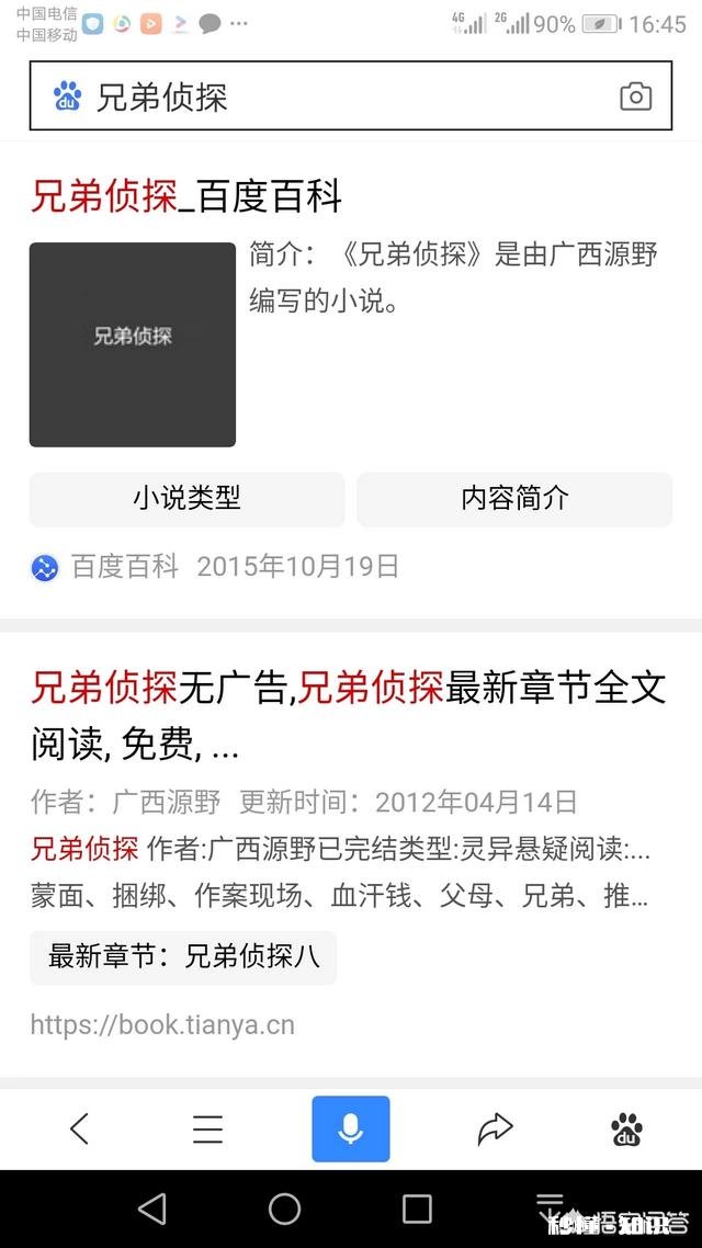 有哪些侦探小说值得推荐