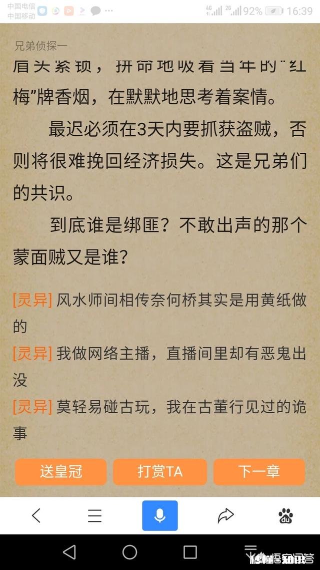 有哪些侦探小说值得推荐