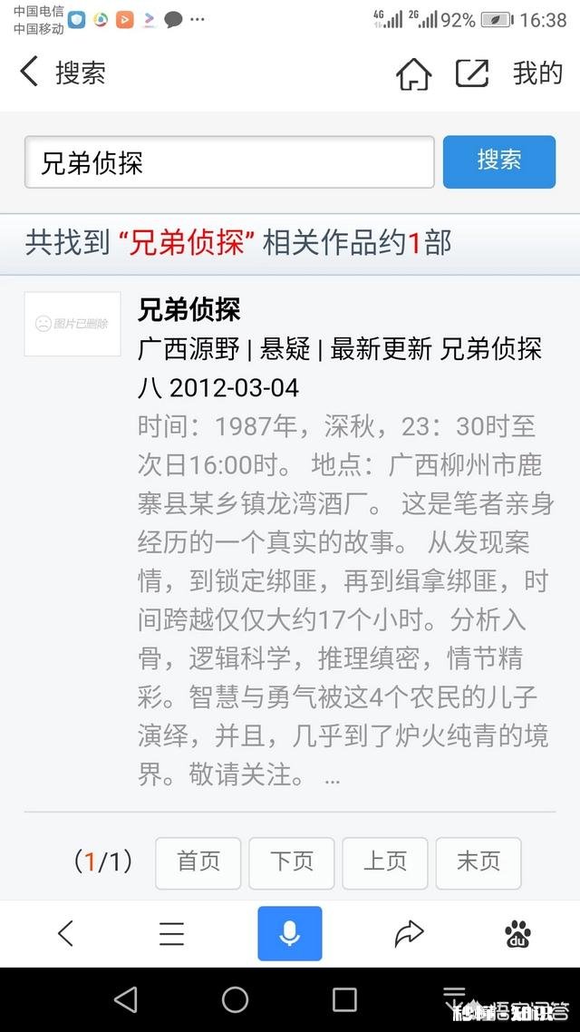 有哪些侦探小说值得推荐