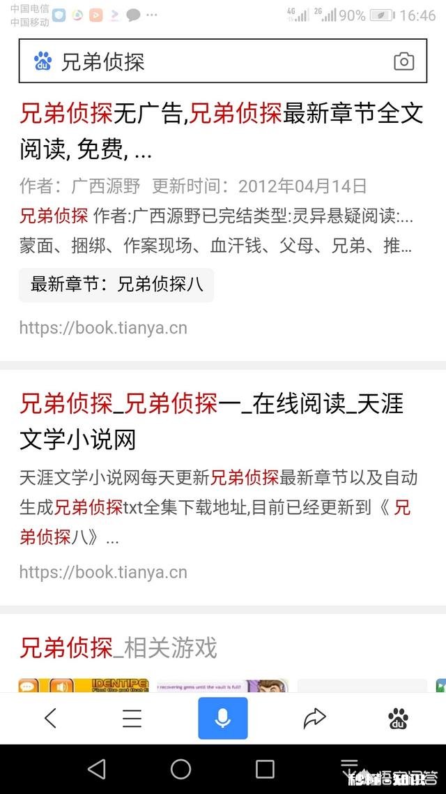 有哪些侦探小说值得推荐