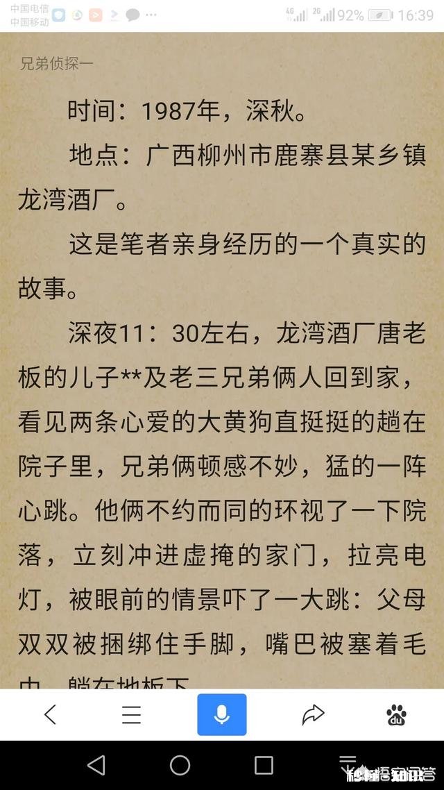 有哪些侦探小说值得推荐