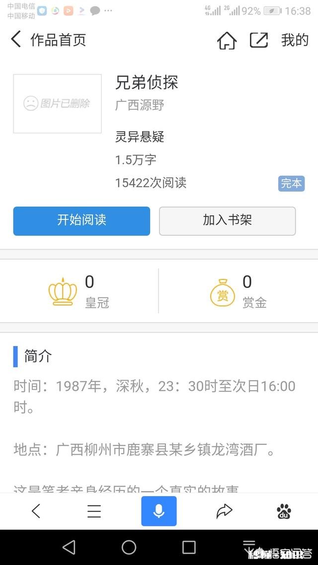 有哪些侦探小说值得推荐