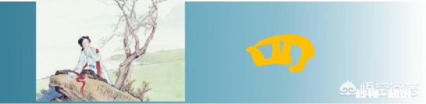 宁国府唱大戏，人人爱看，贾宝玉怎么就觉得无聊了还跑去袭人家里