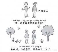 性格内向的人真的不好吗性格内向的人，有哪些缺点和优点