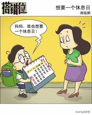 学生马上就要放假了，今年你会让你的孩子在上补习班吗