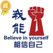 一个没文化没长相，十几年没有上过班的女人踏入社会能行吗为什么