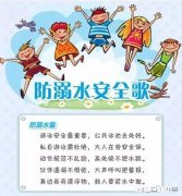 防溺水安全应该从哪做起