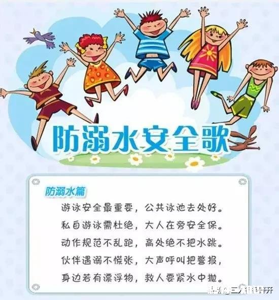 防溺水安全应该从哪做起