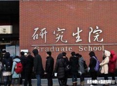 研究生是个什么概念呢考研究生的目的是什么呢
