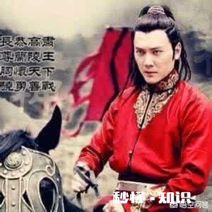 中国古代四大美男之一兰陵王，被称为最美战神，为何喜欢遮面呢