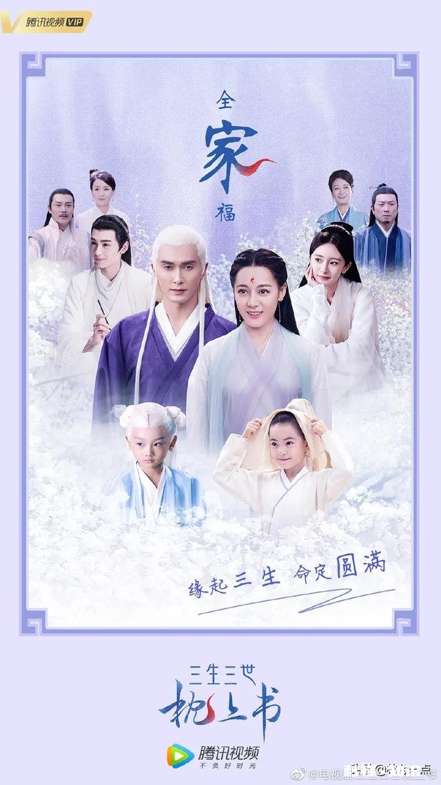 《三生三世枕上书》的大结局算悲剧还是喜剧