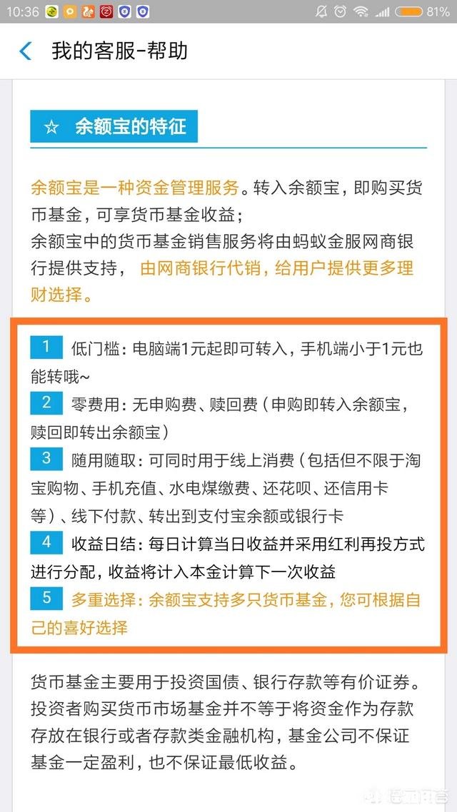 为什么有人觉得余额宝的年化率越来越低了把钱存余额宝还划算吗