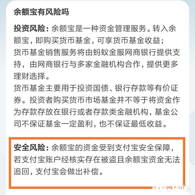 为什么有人觉得余额宝的年化率越来越低了把钱存余额宝还划算吗