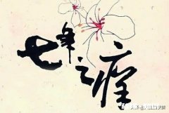 对于夫妻之间7年止痒，你如何看待