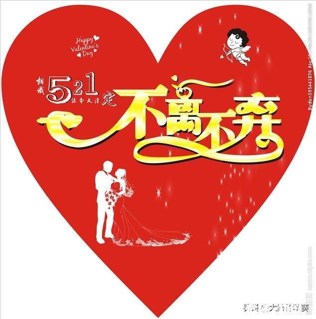 对于夫妻之间7年止痒，你如何看待