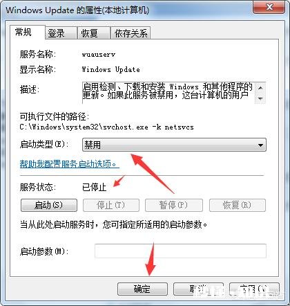 怎么设置windows不自动更新