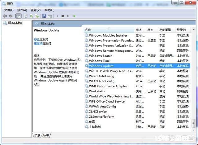 怎么设置windows不自动更新
