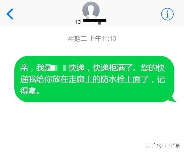 你见过最奇葩的收快递方式是怎样的