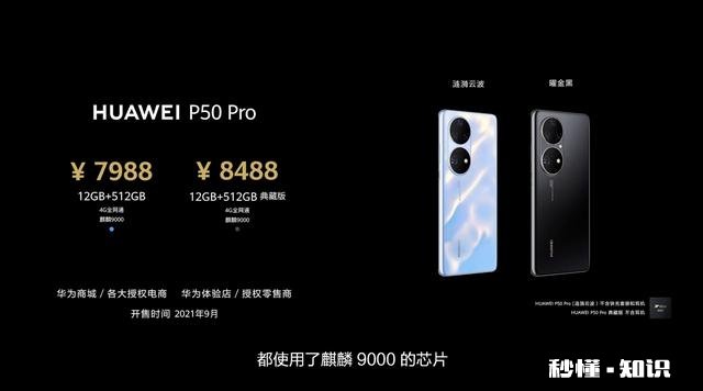 5000的小米、6000的华为、8000的荣耀,为什么现在手机越来越贵