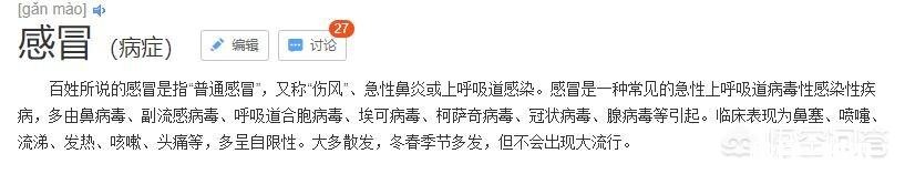 人患感冒一定要吃抗生素吗