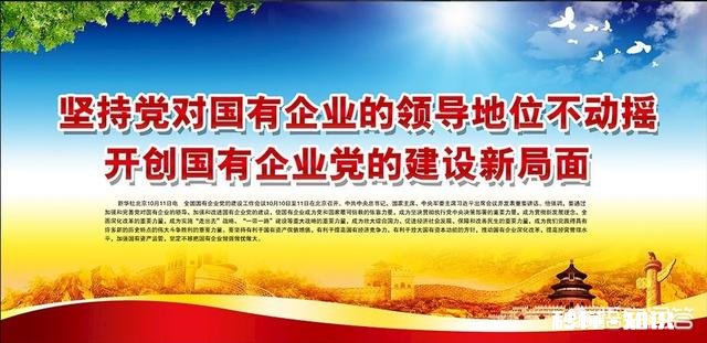 我在国企工作，原领导不得上级单位认可，新领导对我特别强调努力工作，有什么寓意