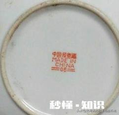 这是567陶瓷吗欢迎交流