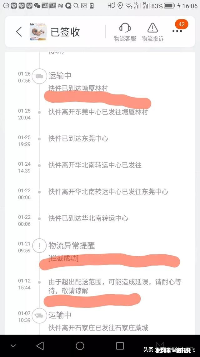 河北快递何时全面恢复