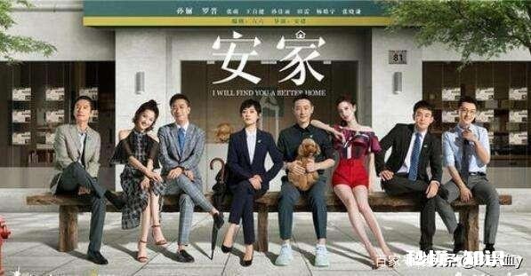 电视剧《安家》中你最喜欢的角色是谁能说说原因吗